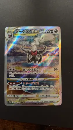 Pokemon Card Japanese Darkrai VSTAR SAR 228/172 S12a VSTAR Universe Near Mint - Image 1