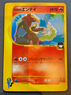 Pokemon Rocket's Entei VS 095/141 Holo Rare 1st Edition TCG Japanese Card - Image 1