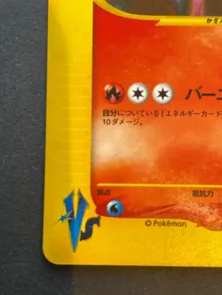 Pokemon Rocket's Entei VS 095/141 Holo Rare 1st Edition TCG Japanese Card - Image 3