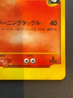 Pokemon Rocket's Entei VS 095/141 Holo Rare 1st Edition TCG Japanese Card - Image 4