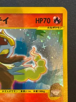 Pokemon Rocket's Entei VS 095/141 Holo Rare 1st Edition TCG Japanese Card - Image 5
