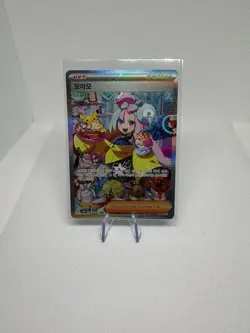 Iono SAR 095/071 Pokemon Korean Clay Burst NM UK SELLER - Image 1