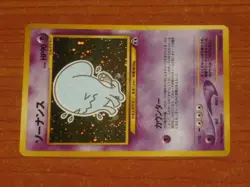 Japanese Pokemon Gaming Card: WOBBUFFET #202 HP90 Neo Discovery Rare Holofoil - Image 2