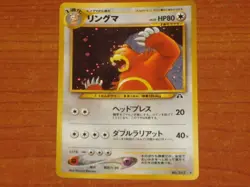 Japanese Pokemon Gaming Card: URSARING #217 HP80 Neo Discovery Rare Holofoil - Image 1