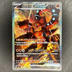VOLCANION ex 124/100 | MINT | Battle Partners SV9 SAR Full Art Pokemon Card - Image 1