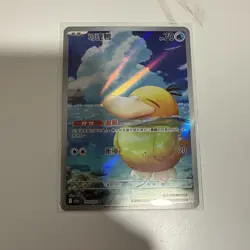 Pokemon Psyduck Art Rare Full Art Holo 199/193 M2A Chinese Pokemon TCG Card - Image 1