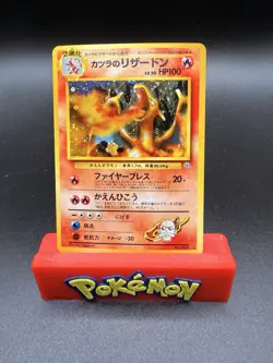 LP-) Blaine's Charizard No.006 Gym Challenge old Pokemon Card Japanese -c - Image 1