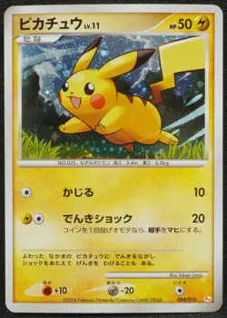 Pikachu 2008 Pt 004 015 Pokemon Card Japanese Free Shipping - Image 1
