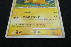 Pikachu 2008 Pt 004 015 Pokemon Card Japanese Free Shipping - Image 3