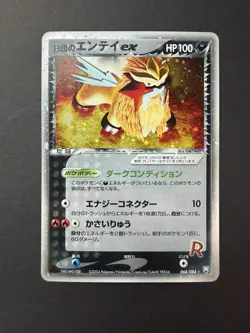Rocket's Entei ex 068/084 Team Rocket returns 2004 Japanese Pokemon Card - Image 1