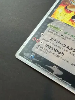 Rocket's Entei ex 068/084 Team Rocket returns 2004 Japanese Pokemon Card - Image 5