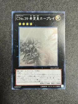 Yugioh - Number C39: Utopia Ray ORCS-JP040 Ghost Rare Japanese NM - Image 1