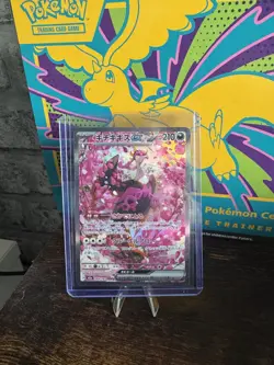 Fezandipiti ex SAR 244/193 MEGA Dream ex M2a Pokemon Card Japanese 2025 NM - Image 1