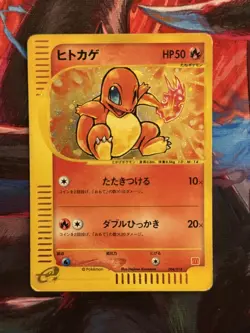 Pokemon Card Japanese Charmander 004/018 Holo McDonald's Promo MP - Image 1