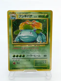 Pokemon Card Japanese Base Set Charizard Blastoise Venusaur Holo 3 Set 1996 #1 - Image 2