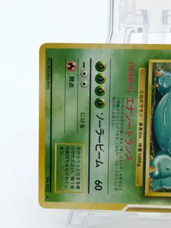 Pokemon Card Japanese Base Set Charizard Blastoise Venusaur Holo 3 Set 1996 #1 - Image 4