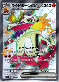 Skeledirge ex 324/190 Japanese SV4a: Shiny Treasure ex - Pokemon Card - NM - Image 1