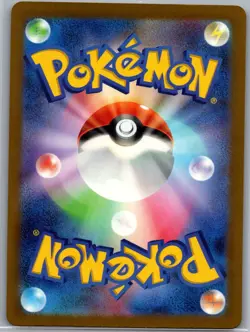 Fuecoco 215/190 Japanese SV4a: Shiny Treasure ex - Pokemon Card - NM - Image 2