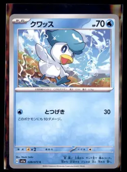 Quaxly 028/073 SV1a Triple Beat Pokemon Non Holo Japanese 5 Card Lot - Image 1