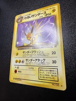 Japanese Dark Jolteon No. 135 Team Rocket - Uncommon Pokemon TCG - LP - Image 2