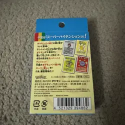 Pokemon Old Maid Deck Babanuki - Super High Tension - Pokemon Center Japan Blue - Image 3