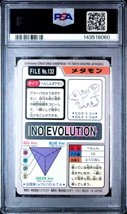 PSA 9 Ditto 132 Pokemon 1997 Pocket Monsters Carddass - Image 2