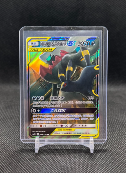 Umbreon And Darkrai Gx 044/150 Tag Team S-Chinese Pokemon - Image 1