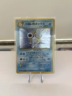 Pokemon: Dark Blastoise No.009 Team Rocket Holo Japanese Vintage - NM - SWIRL - Image 1