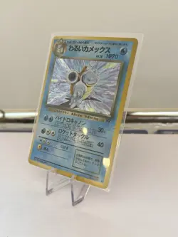 Pokemon: Dark Blastoise No.009 Team Rocket Holo Japanese Vintage - NM - SWIRL - Image 3