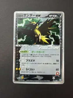 Rocket's Zapdos ex 063/084 Team Rocket returns 2004 Japanese Pokemon Card LP - Image 1