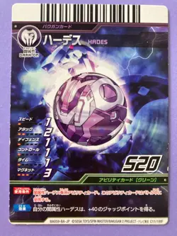 Hades Promo Glico Bakugan Battle Brawlers Attack Trading Card Japan - Image 1
