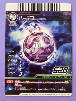 Hades Promo Glico Bakugan Battle Brawlers Attack Trading Card Japan - Image 2