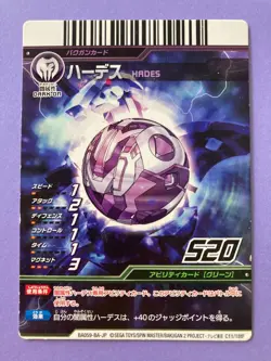 Hades Promo Glico Bakugan Battle Brawlers Attack Trading Card Japan - Image 3