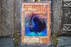Yugioh Reaper of the Cards PG-10 Super Rare Japanese OCG Phantom God NM - Image 1