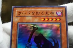 Yugioh Reaper of the Cards PG-10 Super Rare Japanese OCG Phantom God NM - Image 2