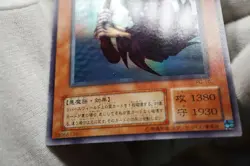 Yugioh Reaper of the Cards PG-10 Super Rare Japanese OCG Phantom God NM - Image 4