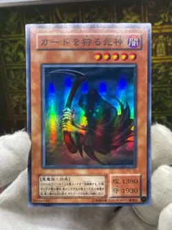 Yugioh PG-10 Reaper of the Cards Super Rare Japanese - Phantom God - - Image 1