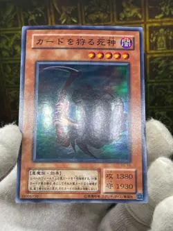 Yugioh PG-10 Reaper of the Cards Super Rare Japanese - Phantom God - - Image 2