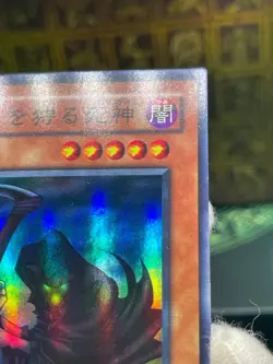 Yugioh PG-10 Reaper of the Cards Super Rare Japanese - Phantom God - - Image 3