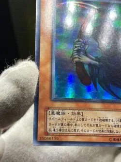 Yugioh PG-10 Reaper of the Cards Super Rare Japanese - Phantom God - - Image 5