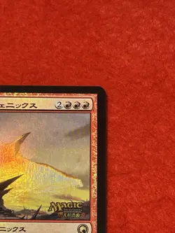 MTG Kuldotha Phoenix Foil 95/249 Promo Japanese - Image 4