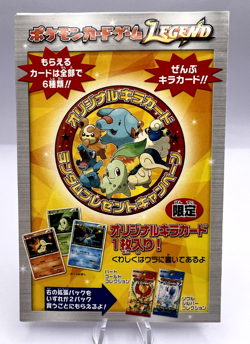 Pokemon Card Legend HeartGold SoulSilver Promo Campaign Japanese Unopened - Image 1