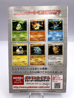 Pokemon Card Legend HeartGold SoulSilver Promo Campaign Japanese Unopened - Image 2