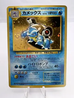 Pokemon Card Blastoise CD Promo Holo No.009 1999 SWIRL LP/MP Japanese - Image 1