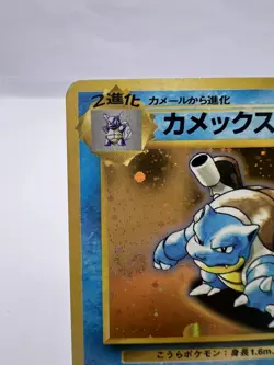 Pokemon Card Blastoise CD Promo Holo No.009 1999 SWIRL LP/MP Japanese - Image 2