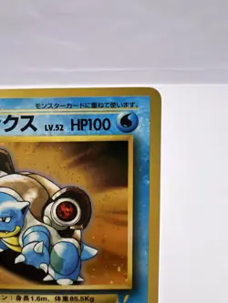 Pokemon Card Blastoise CD Promo Holo No.009 1999 SWIRL LP/MP Japanese - Image 3