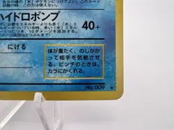 Pokemon Card Blastoise CD Promo Holo No.009 1999 SWIRL LP/MP Japanese - Image 5