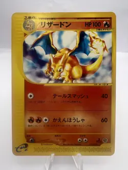 Pokemon Card Charizard 012/029 E-Starter Deck 1st Edition LP Japanese - Image 1