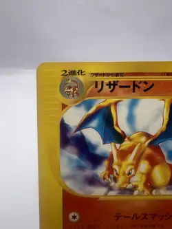 Pokemon Card Charizard 012/029 E-Starter Deck 1st Edition LP Japanese - Image 2