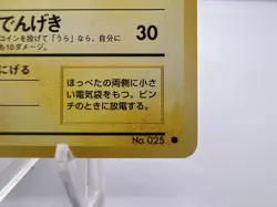 Pokemon Card Pikachu Base Set No.025 1996 Excellent Condition Japanese - Image 5